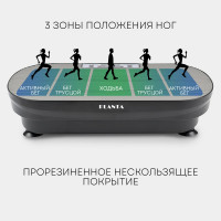 Виброплатформа-тренажер для похудения Planta Vibra Slim VP-02, ультратонкая