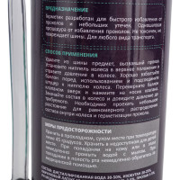 Герметик шин для быстрого ремонта проколов на шинах аэрозоль 450мл Aim-one 968969