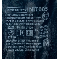 Нитриловые перчатки Armprotect облегченные, полный облив, манжета, синие, р10 NIT005 4631161388049