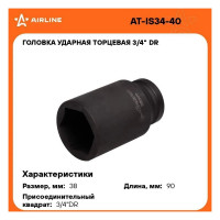 Головка ударная торцевая 6-гранная удлинённая 3/4"DR, 38 мм Airline AT-IS34-40
