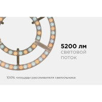 Модуль Apeyron светод. встр. драйвер 230В, 72Вт, smd2835, 5200Лм, 3000-6500К, круглая, с пультом/ 02-69