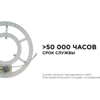 Модуль Apeyron светод. встр. драйвер 230В, 72Вт, smd2835, 5200Лм, 3000-6500К, круглая, с пультом/ 02-69