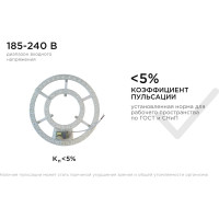 Модуль Apeyron светод. встр. драйвер 230В, 72Вт, smd2835, 5200Лм, 3000-6500К, круглая, с пультом/ 02-69