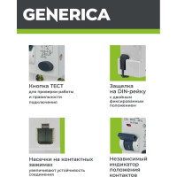 Автоматический выключатель дифференциального тока GENERICA АВДТ 32 C16 MAD25-5-016-C-30