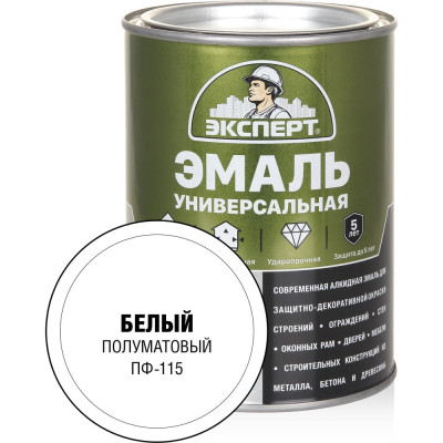 Эмаль универсальная алкидная полуматовая ЭКСПЕРТ белая 0,8 кг 30483