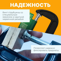 Струбцина ВОЛАТ G-образная 75 мм 14030-75