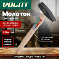 Слесарный молоток ВОЛАТ 0,3 кг 10220-03