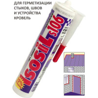 Герметик силиконовый нейтральный Isosil S106, черный, 280 мл 1060711