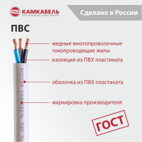 Провод ПВС Камкабель 3x0.75 мм 10 м ГОСТ 231Я930C0000Ъ600010М