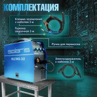 Сварочный полуавтомат SOLARIS MULTIMIG-245