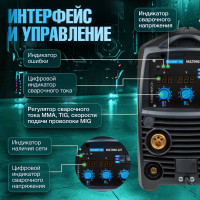 Сварочный полуавтомат SOLARIS MULTIMIG-227 ЦБ-1363461750