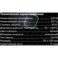 Поворотный накладной светильник Ritter Arton цилиндр, 55x100, GU10, алюминий/стекло, белый 59970 8