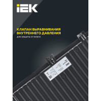Прожектор IEK LED СДО 06-70 IP65 4000К черный LPDO601-070-40-K02