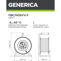 Катушка GENERICA УК20 с т/з 4 места 2P+PE/20м 3x1,0мм2 WKP10-10-04-20-G