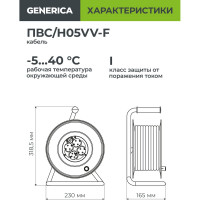 Катушка GENERICA УК20 с т/з 4 места 2P+PE/20м 3x1,0мм2 WKP10-10-04-20-G