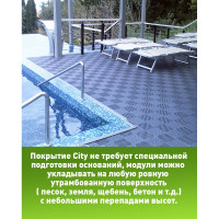 Садовые дорожки, покрытие для сада, дачи, террасы, бассейна ПластФактор City 1 кв.м, коричневый 4630027111647