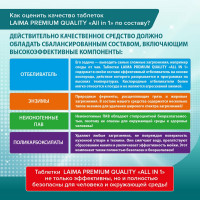 Таблетки для посудомоечных машин LAIMA DELUXE All in 1 100 шт, растворимая оболочка 607609