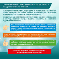 Таблетки для посудомоечных машин LAIMA DELUXE All in 1 100 шт, растворимая оболочка 607609