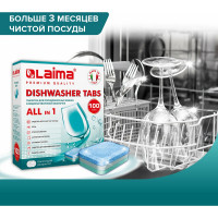 Таблетки для посудомоечных машин LAIMA DELUXE All in 1 100 шт, растворимая оболочка 607609