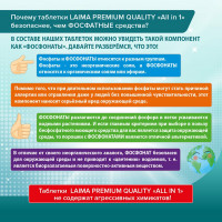 Таблетки для посудомоечных машин LAIMA DELUXE All in 1 100 шт, растворимая оболочка 607609