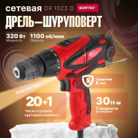 Сетевая дрель-шуруповерт WORTEX DR 1023 D DR1023D0029