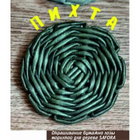 Морилка для дерева SAFORA водная, пихта, 500 мл 029