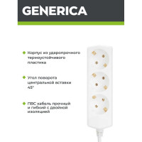 Удлинитель GENERICA У03 3 места 2P+PE/5м 3х1мм2 10А/250В WYP10-10-03-05-Z-G