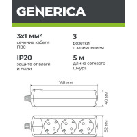 Удлинитель GENERICA У03 3 места 2P+PE/5м 3х1мм2 10А/250В WYP10-10-03-05-Z-G