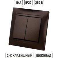 Выключатель 2-х клавишный TDM ELECTRIC 10А, шоколад, серия "Лама" SQ1815-0502