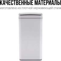 Сенсорное ведро для мусора TESLER STB-40 WHITE 00000201944