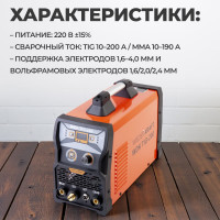 Установка аргонодуговой сварки WIEDERKRAFT WDK TIG-200