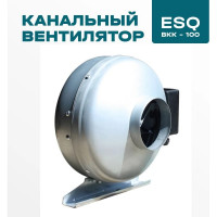 Канальный вентилятор ESQ ВКК-100 М 03.05.218554