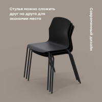 Штабелируемый стул Диком черный 75.0011-810