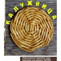 Водная морилка SAFORA для дерева, калужница, 500 мл 003