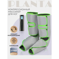 Компрессионный лимфодренажный массажер для ног Planta MFC-40