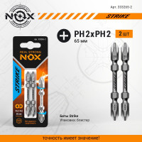 Бита двухсторонняя impact STRIKE (2 шт; РH2хРH2х65 мм; карта) NOX 333265-2