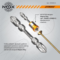 Бита двухсторонняя impact STRIKE (2 шт; РH2хРH2х65 мм; карта) NOX 333265-2