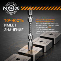Бита impact STRIKE (10 шт; Рh2х60 мм; E6.3; бокс) NOX 333260