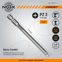 Бита COREBIT (PZ2х110 мм; карта; E6.3) NOX 330211-1