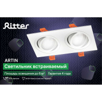 Встраиваемый потолочный светильник RITTER Artin, 2хGU5.3, 175х94х25мм, алюминий, белый 51425 1