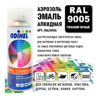Алкидная аэрозольная эмаль ODIHEL RAL9005 глубокий черный, 520 мл RAL9005A