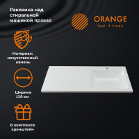 Раковина ORANGE правая, искусственный камень OP-130RAR