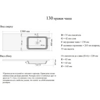 Раковина ORANGE правая, искусственный камень OP-130RAR