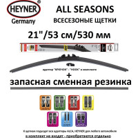 Щетка стеклоочистителя 21"/53 см всесезонная с запасной резинкой Heyner 091000