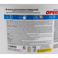 Краска для влажных помещений Ореол ВД (белоснежная; суперстойкая; для внутренних работ; 3 кг) 5344