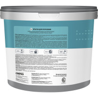 Краска для потолков Ореол ВД (белоснежная; полиакриловая; для внутренних работ; 6.5 кг) 5379