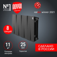 Радиатор Royal Thermo PianoForte 300 /Noir Sable - 8 секц. НС-1346071