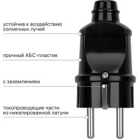 Прямая вилка TDM ELECTRIC с заземлением, черная 16А, 250В, серии "Народная" SQ1806-0404