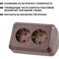 Двойная угловая розетка TDM ELECTRIC 2П+3 открытой установки с защитными шторками IP20 250В 16А бук "Ладога" SQ1801-0343
