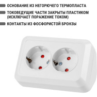 Двойная угловая розетка TDM ELECTRIC 2П+З открытой установки с защитными шторками IP20 250В 16А белая "Ладога" SQ1801-0067